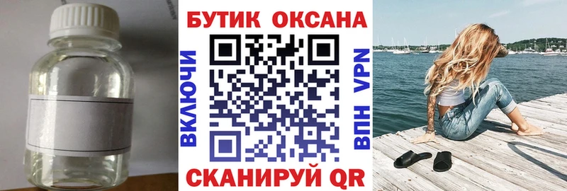 Бутират BDO 33%  Тейково 